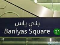 Nasser Square